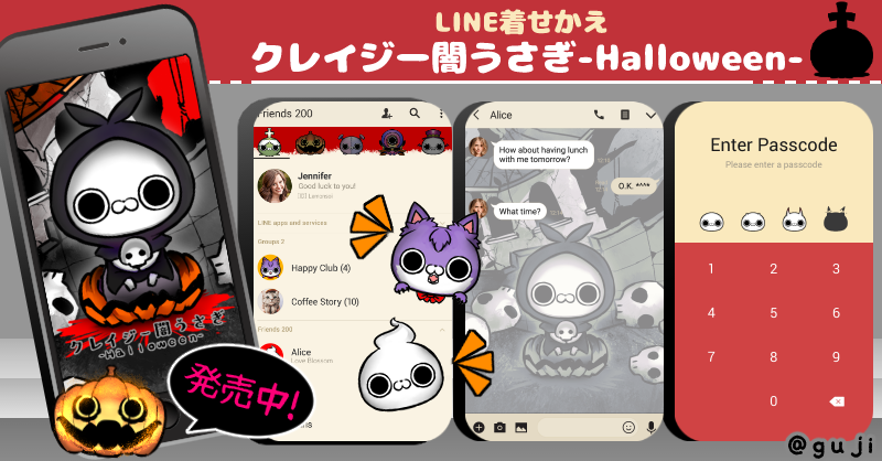 クレイジー闇うさぎ Line着せかえ 発売中 クレイジー闇うさぎ Halloween 黒と赤がダークでクールな 病みかわいいウサギの着せ替えです ゾンビやおばけ パンプキンに狼 骸骨などホラーなアイテムが トーク画面をハロウィンに染めあげ