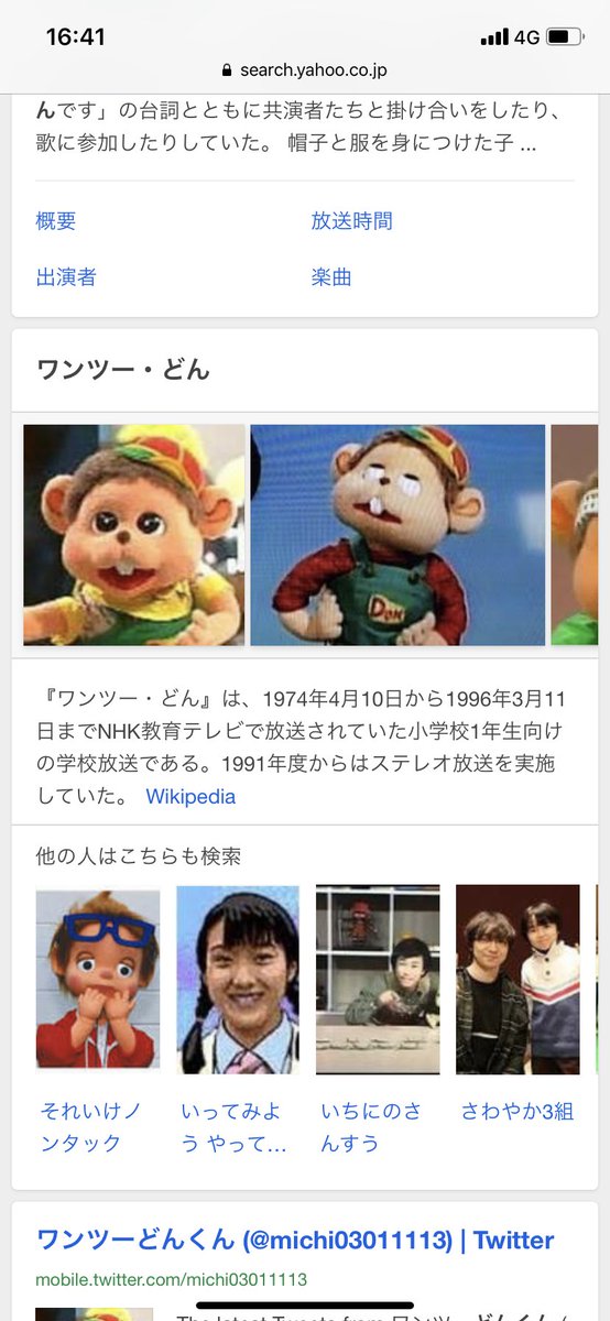 たすたけ 挨拶は イエーイ ドンくんでぇーす がオススメ 若い人は知らない