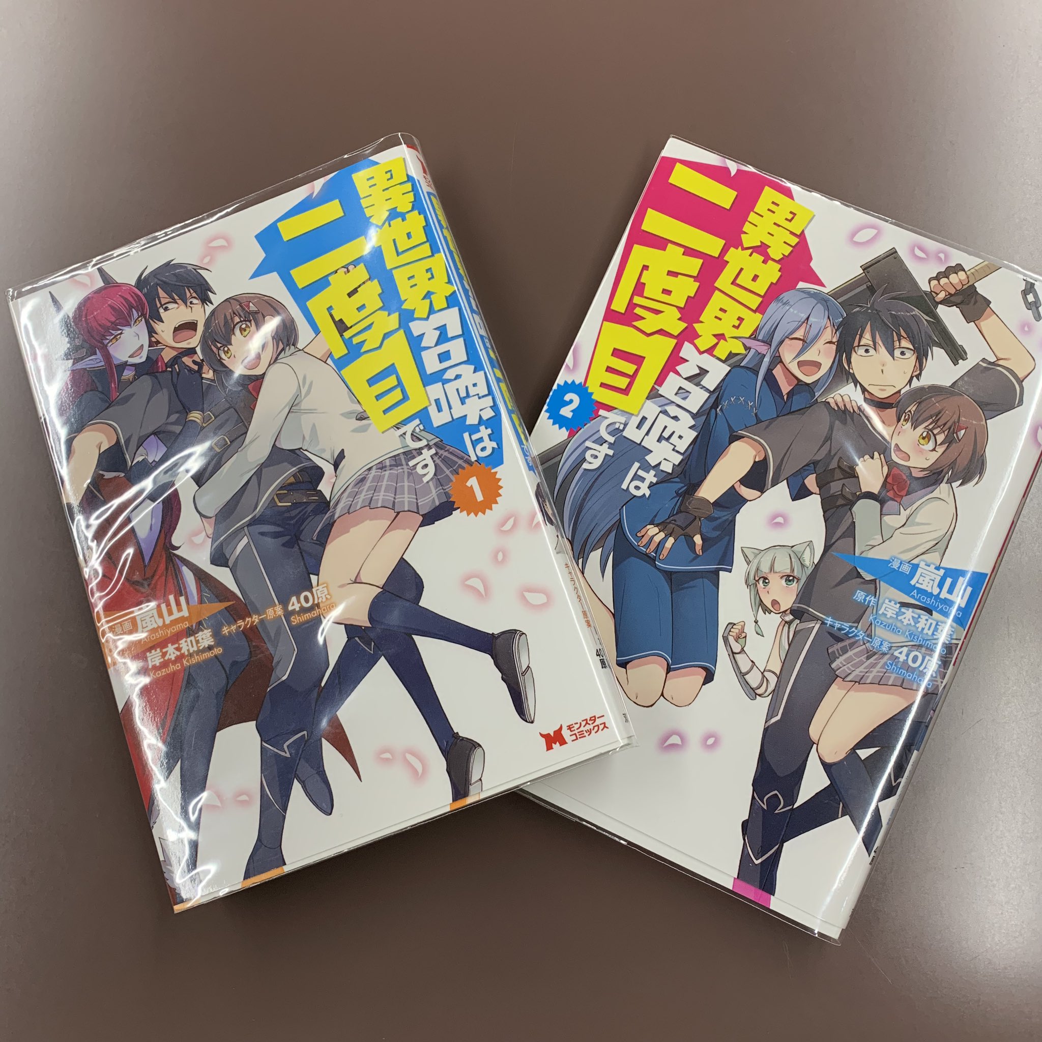 異世界召喚は二度目です Twitter Search Twitter