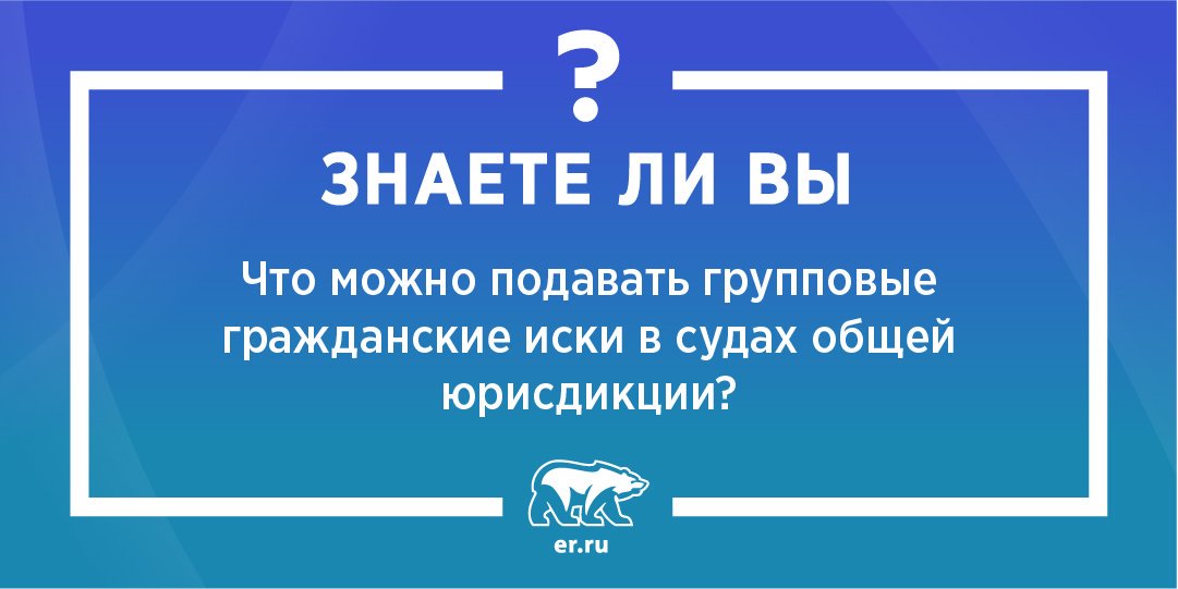 Соответствующий закон вступил в силу 1 октября. 
Например, соседи по этажу или подъезду, чьи права одними и теми же действиями нарушает общий сосед, могут подать против него групповой иск.
