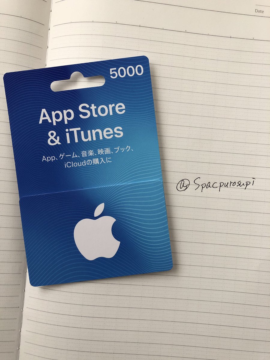 Spacpurosupi's tweet photo. 【アニバに向けてエナジーを蓄えろ!】
お好きなギフトカード《5000円》分のプレゼント🎁企画をしたいと思います！！

【参加方法】
①@Spacpurosupiをフォロー
②このツイートをRT
③僕のLINE@の登録(https://t.co/qlutF7yaPn
)
抽選はLINEアカウントの中から抽選します！ https://t.co/uHyPH3bbzC