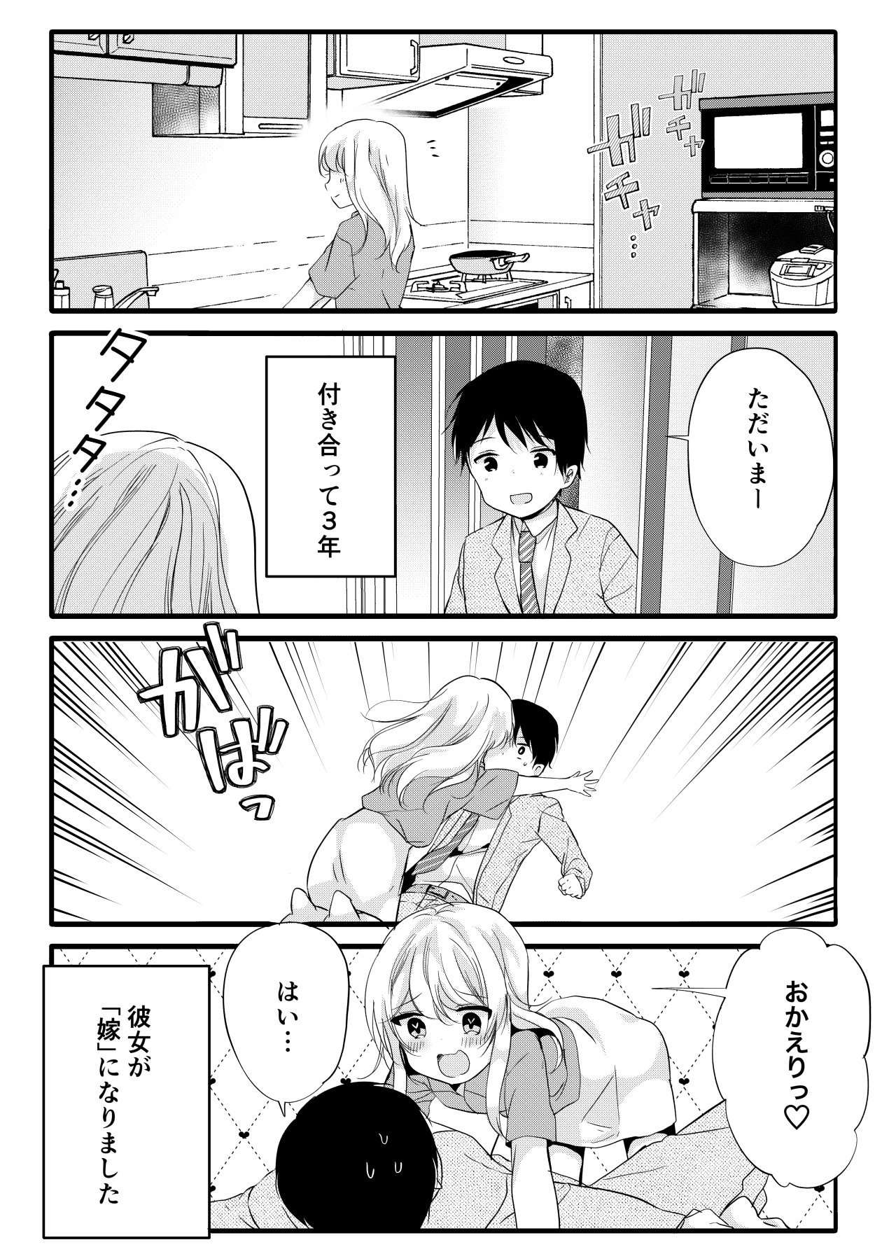 Lineマンガ インディーズ Tren Twitter 新連載 彼女が嫁になりました 夫が好きすぎて 欲望が止まらない嫁と そんな嫁に振り回されっぱなしな 夫婦のラブコメディ インディーズの超人気作が トライアル連載開始 性欲の強すぎる嫁に困ってます 担当