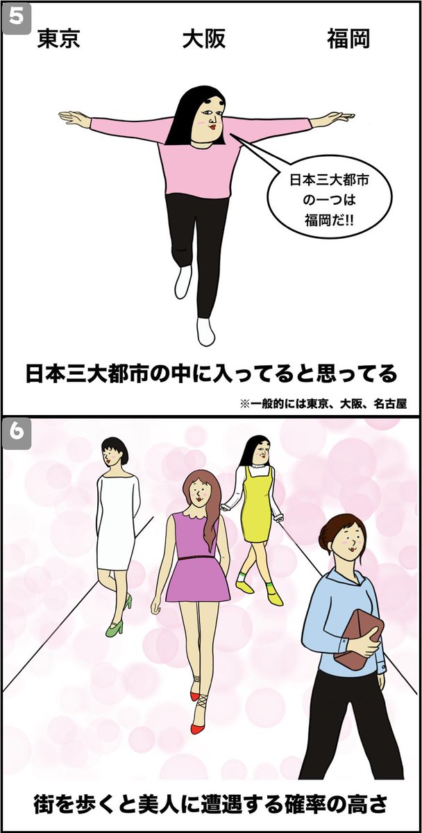 Buson 福岡あるある Buson 福岡あるある