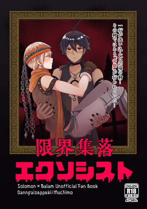 ソロバラ本サンプル 