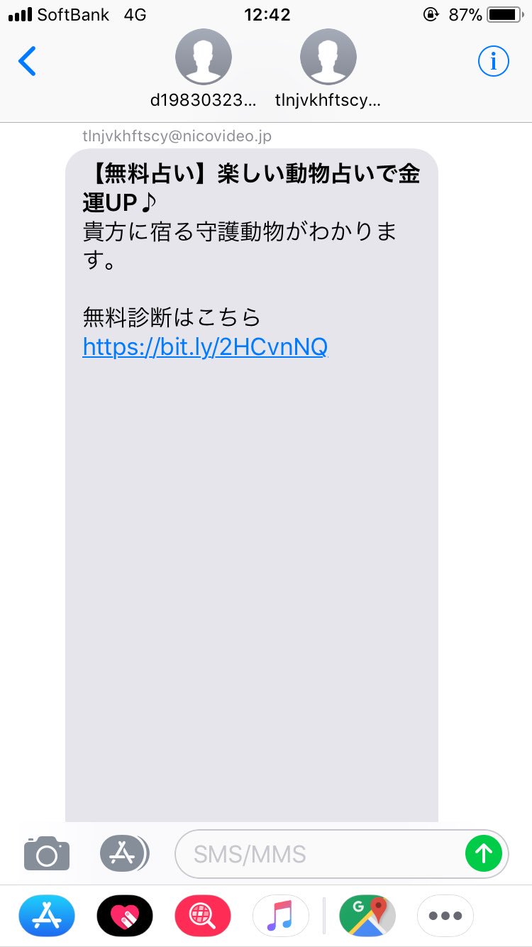 こうき 今日いきなり 貴方に宿る守護動物がわかります ってメーセージが来たけど 絶対中身見たらいけないやつだよね 最後になぜか1桁の数字がランダムで貼られてるし