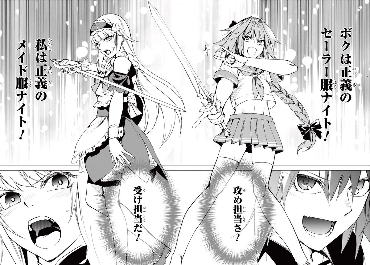 Fgo アガルタコミカライズ第10話の正義のセーラー服ナイトと正義のメイド服ナイト Fgo アガルタコミカライズ第10話の正義のセーラー服ナイトと正義のメイド服ナイト