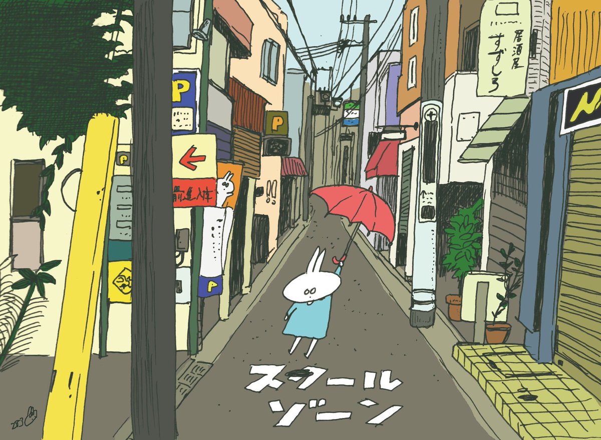 12月以降の納品の制作依頼・展示やイベント等の出展のお誘いを承っております 普段は日常の中にあるポップさを追求した作品を描いています CDジャケット・イメージイラスト・似顔絵・ウェルカムボード・ライブペイント・各種イラスト提供など可能です お気軽にDM及び283.y.tsubasa@gmail.comからどうぞ 
