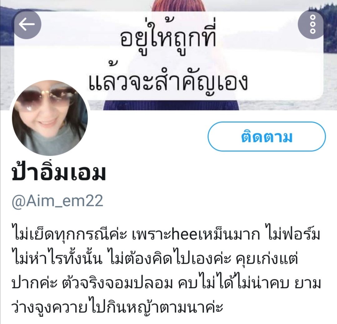 คุณเข้ ณ จ้ะ tweet media