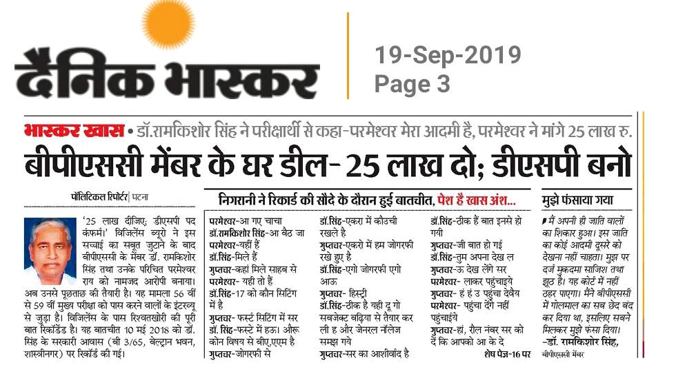 Shanusingh2112's tweet photo. जब 25 लाख में हो DSP तैयार, तो काहे नहीं करे विचार।
#बेकारे_तो_हैं @NitishKumar
#BPSC65th #bpsc65postpone #bpsc #BPSC https://t.co/WqZwLlZ0QH