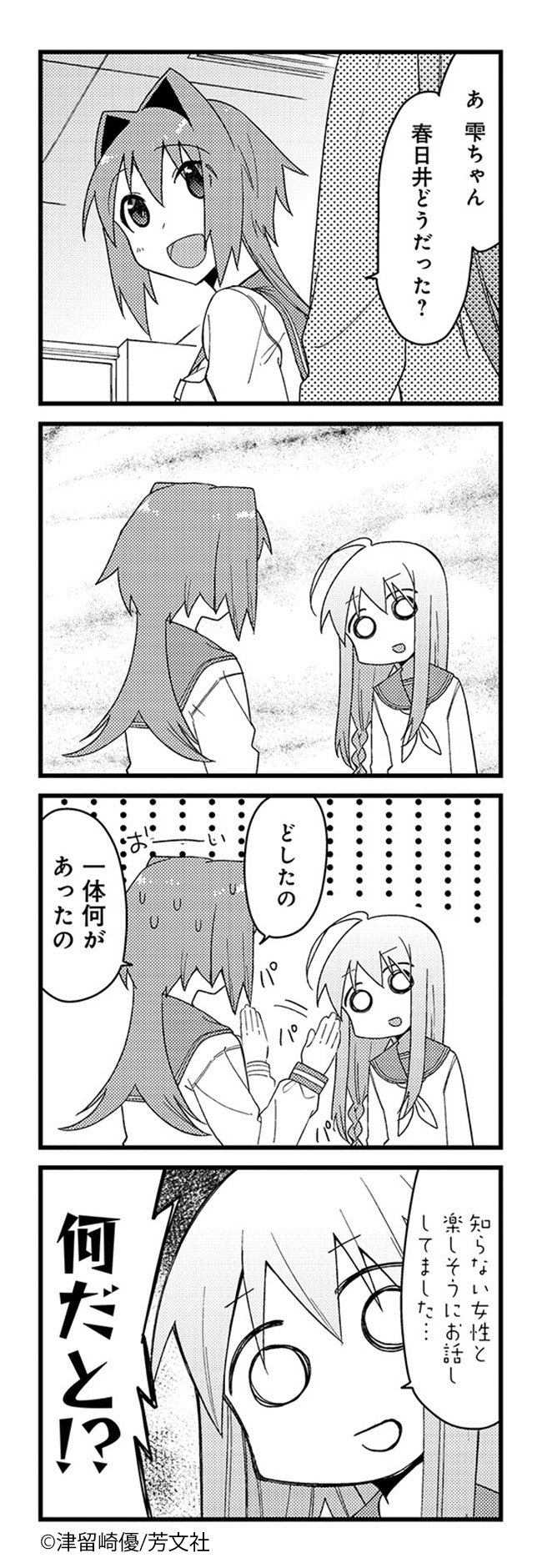 Comic Fuz コミックファズ 10 9更新 津留崎優先生の 箱入りドロップス ３巻 第２話 を更新しました クラス替えで 陽一さんとクラスが分かれてしまった雫は T Co Hmmcmtdh56 Comicfuz 津留崎優 箱入りドロップス T Co