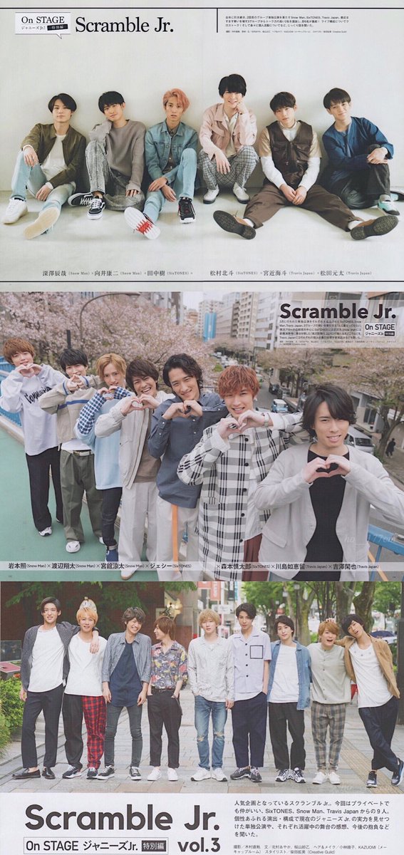 クロミ A Twitter 雑誌 Sixtones メイン Snowman Travisjapan Sixtones ジェシー 京本大我 松村北斗 田中樹 森本慎太郎 髙地優吾