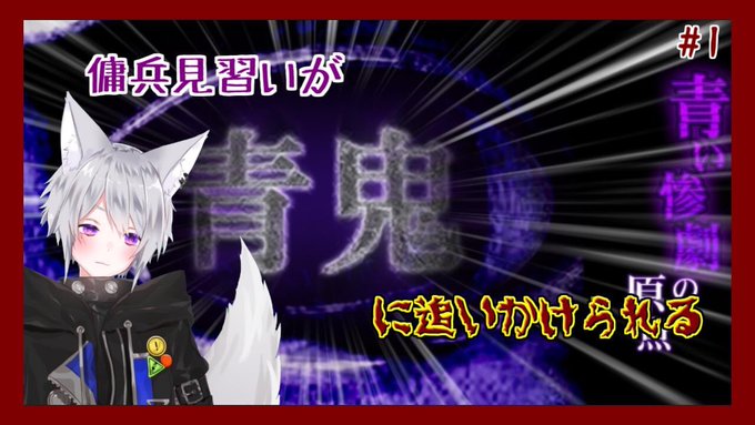 青鬼 の評価や評判 感想など みんなの反応を1時間ごとにまとめて紹介 ついラン 青鬼 の評価や評判 感想など みんなの反応を1時間ごとにまとめて紹介 ついラン