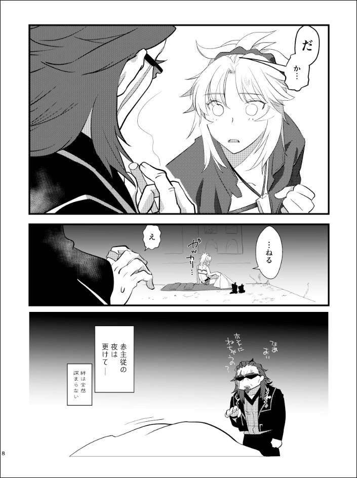 ヒスイ 10 13spark新刊 ラッキーストライク 2 Fate Apocrypha モードレッド Fate 獅子劫界離 獅子モー T Co Vvxpc9qq9d T Co Opdycndmoe Twitter