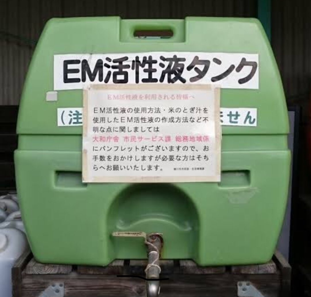 creamsodaggggg's tweet image. オイラの町で
無料配布のEM活性液

有明海の水環境改善への取組み

今日は
アスパラ君に撒いてきたっす