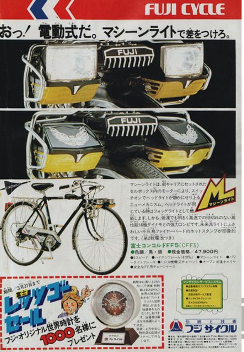 御kaz A Twitter あたしらの憧れ フラッシャー機能 多段変速自転車はちびっ子の夢 ブレーキランプ ウインカー リトラクタブルヘッドランプ シフトレバー 装備されてたら たまらんよね スーパーカーに乗ってる気分に させてくれる あの頃のスポーツ