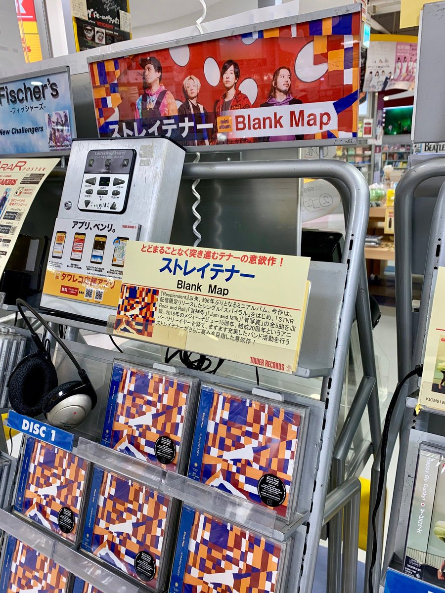 TOWER_Koriyama's tweet image. 【#ストレイテナー】ミニアルバムとしては『#Resplendent』以来、なんと6年ぶりとなる『#BlankMap』本日発売‼️(gd)
#CD入荷情報