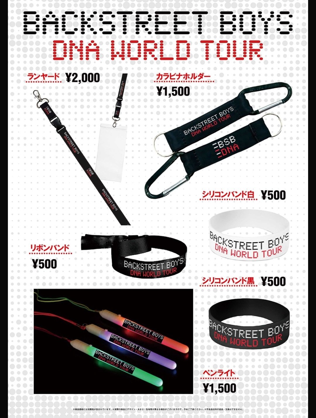 BSB ライブグッズ DNA3点セット BSB ライブグッズDNA3点セット