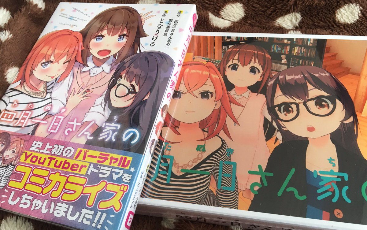 さん家のセット届いたー! 