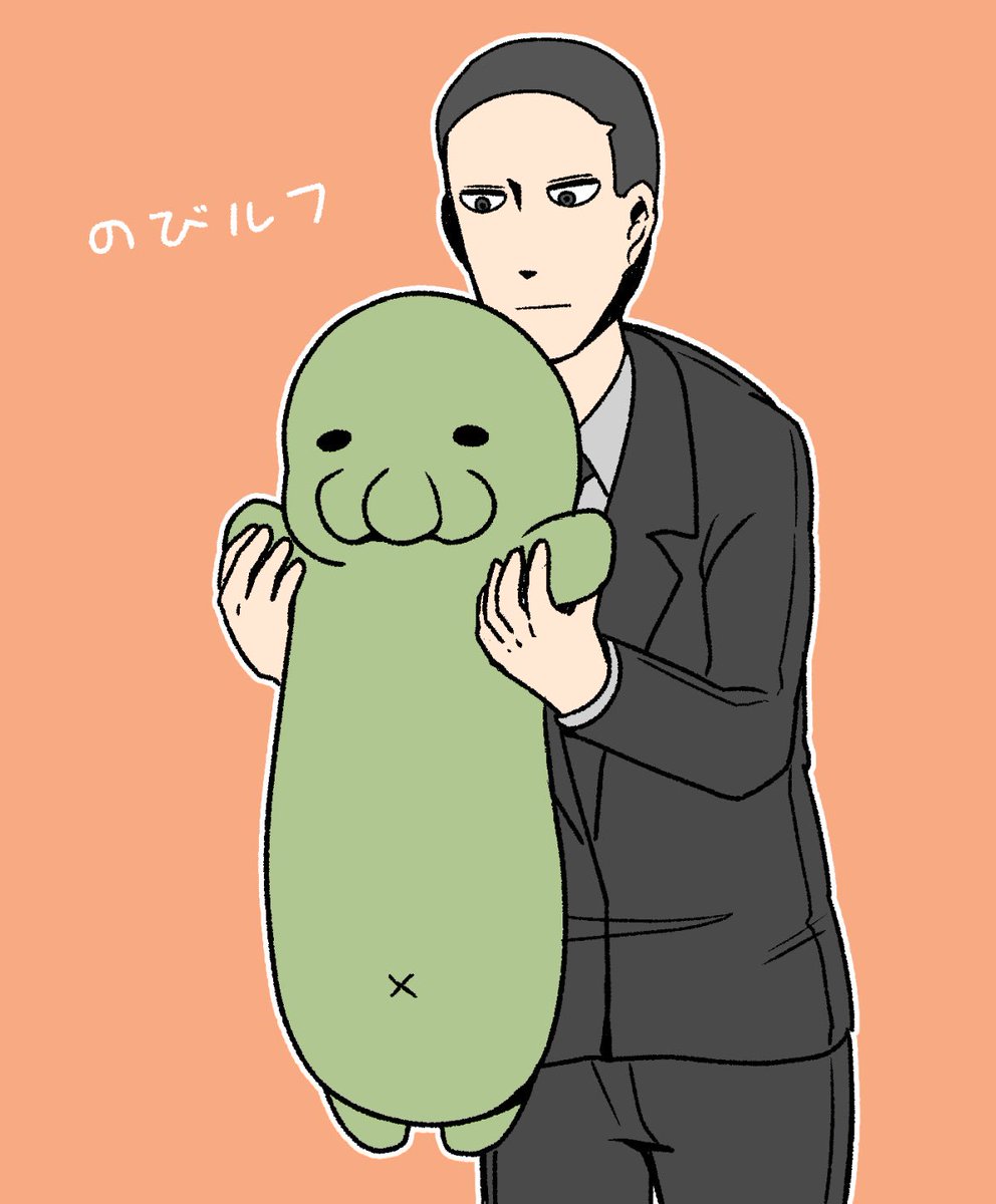 のびルフ。 