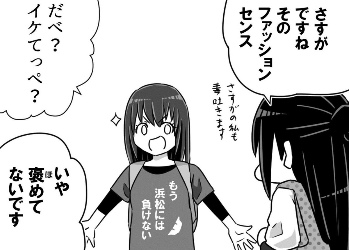 蒼空はるか 宇都宮市産業prキャラクター 浜松には 負けない 住んでる都道府県を名前を出さずに言う 蒼空はるか 蒼空はるか 宇都宮市産業prキャラクター 浜松には 負けない 住んでる都道府県を名前を出さずに言う 蒼空はるか