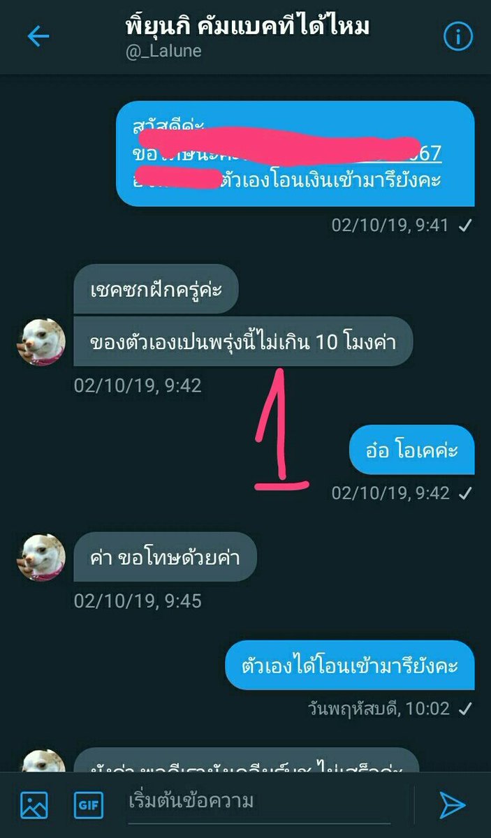 j_ajahnnn's tweet photo. ใครที่ชะตากรรมเดียวกับเรา สู้ๆนะคะทวงต่อไปทวงจนกว่าจะได้ เราสั่งบั้มบังทันกับนางตั้งแต่เมษา รอนานมากไม่อยากรอแล้วเลยกรอกฟอร์มขอเงินคืน ในฟอร์มเขียนว่าได้เงินภายในเดือนกันยาแน่ๆ ตุลาก็ยังไม่ได้ต้องทวงตลอด ทวงตั้งแต่วันที่2 กว่าจะได้เงินคือวันนี้วันที่9 เกือบ10วัน #นางเอกร้านพรี https://t.co/GqyRM9vFI0