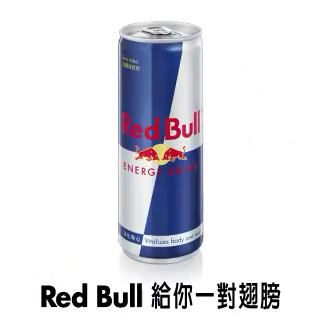 重温故梦on Twitter Red Bull给你一对翅膀 重温故梦on Twitter Red Bull给你一对翅膀
