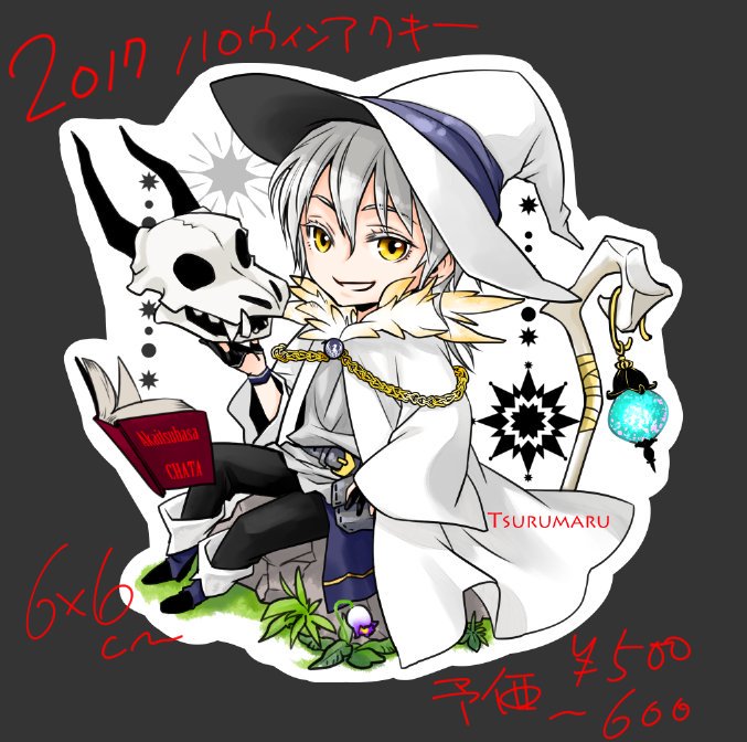 刀剣乱舞 一昨年出したハロウィンアクキー 今年は源氏兄弟とかしゅさに子でも出したかったんだ チャタ 11月大阪のイラスト