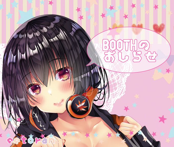 秋例とコミ1の新刊セットや新作グッズ、BOOTH通販を始めました!
タペストリーはご好評により売り切れ多数の為、一斉受注通販です!
今回はイベント頒布後、たくさんのお声を頂き、初再版のお品もございます。
本日から6日間の受注です。是非是非ご利用くださいませ～♥😉
https://t.co/X092Jxwr2a 