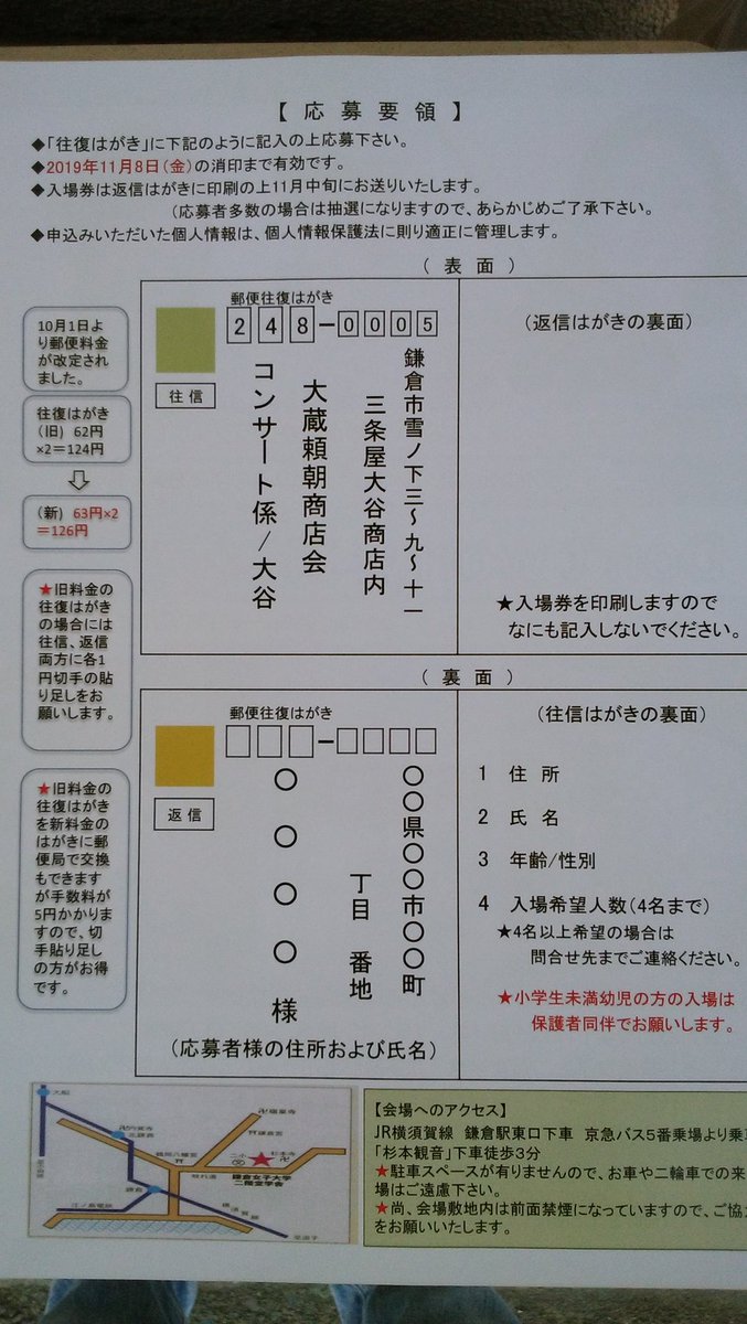 恒例の商店会音楽コンサートの概要が発表されました。地元出身の早稲田姉妹、カイペティートを迎え楽しみなコンサートになること間違いなし！
無料コンサートなので抽選になりますが是非とも多数のご応募お待ちしてます
#鎌倉　#コンサート
