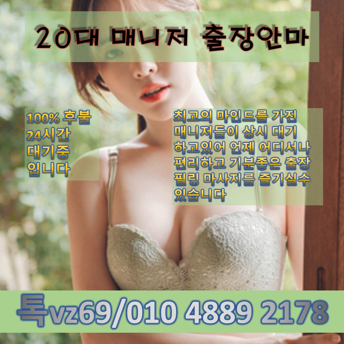 kes0787's tweet photo. 💚내상제로+후불 최상서비스😌
🍵까똑 ◆VZ69◆ 😏⌚
🔪친절상담 ［OlOB4889B2178］ 🍸🚗
#예산출장업소강추
#예산출장샵
#평택출장콜걸
#포항출장 https://t.co/AOa7nEZGKW