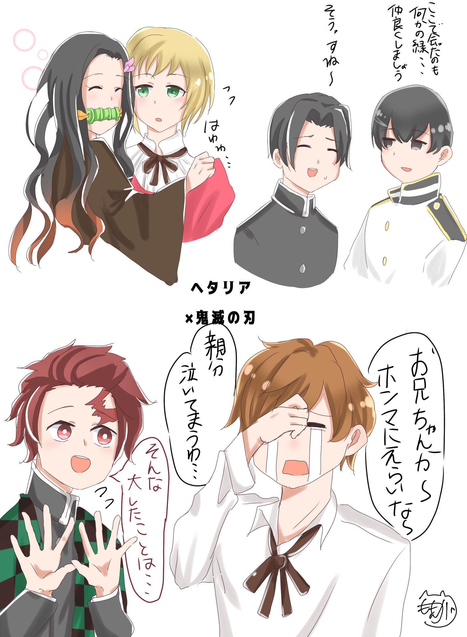 ももんが ヘタリア 鬼滅の刃 クロスオーバー T Co Ydyqlybyum Twitter