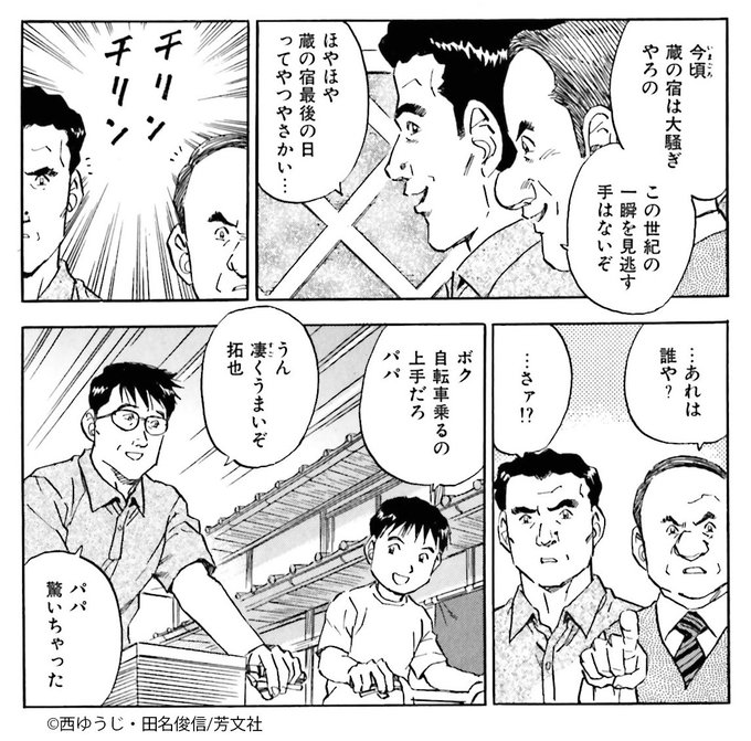 蔵の宿 を含むマンガ一覧 ツイコミ 仮