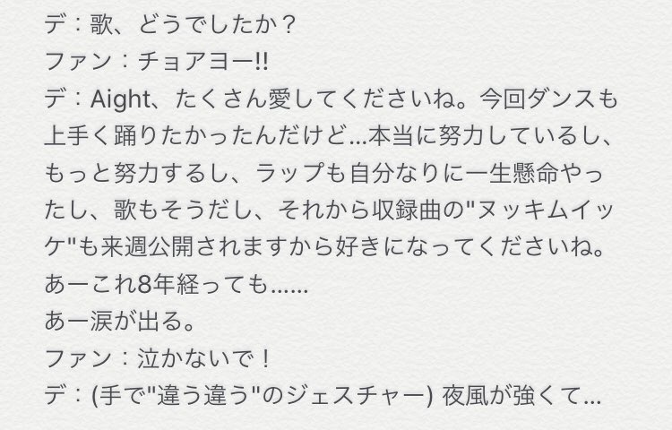hitto_BAP's tweet photo. 【191005 デヒョン ミニペンミ 追加②】
新しい動画をアップしてくださっていたので訳しました。ものもらいや夜風のせいにしてるけど、ホントはうるっと来てるよね？👀　
動画ありがとうございます😊🙏❤️ >rt https://t.co/inNXV3ud5n