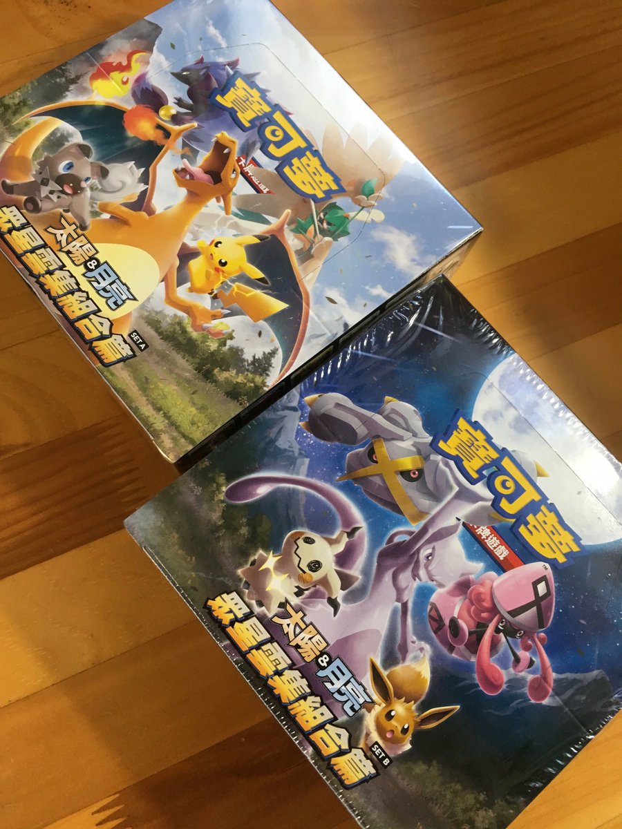 斉藤コーキ Kouki Saitou En Twitter Cm 本日10 9 水 台湾版ポケモンカードゲーム サン ムーン オールスターコレクション が台湾にて発売になりました そちらのパッケージイラストを担当させていただきましたよ 寶可夢集換式卡牌遊戲 太陽 月亮系列 眾 斉藤コーキ Kouki Saitou En Twitter Cm 本日10 9 水 台湾版ポケモンカードゲーム サン ムーン オールスターコレクション が台湾にて発売になりました そちらのパッケージイラストを担当させていただきましたよ 寶可夢集換式卡牌遊戲 太陽 月亮系列 眾