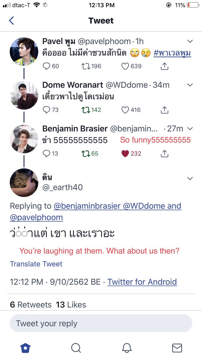 _BEmyworld's tweet photo. @_earth40 @benjaminbrasier @WDdome @pavelphoom Someone is already sulkingggggggg hahahaha #BenEarthTrans https://t.co/pNjYrq6TBv