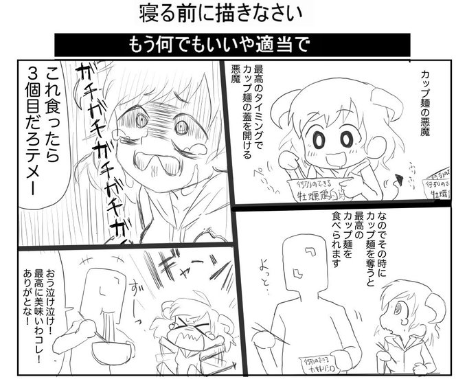 ちょっと前に書いたオリジナル漫画の悪魔娘シリーズです 