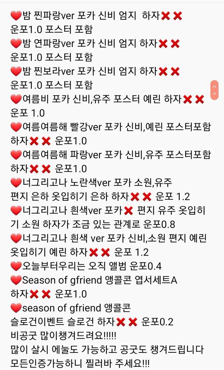 YTOgxrMSicsSTPp's tweet image. 알티 부탁드립니다ㅠ
운포가격이구 편하게 뎀멘주세요!!