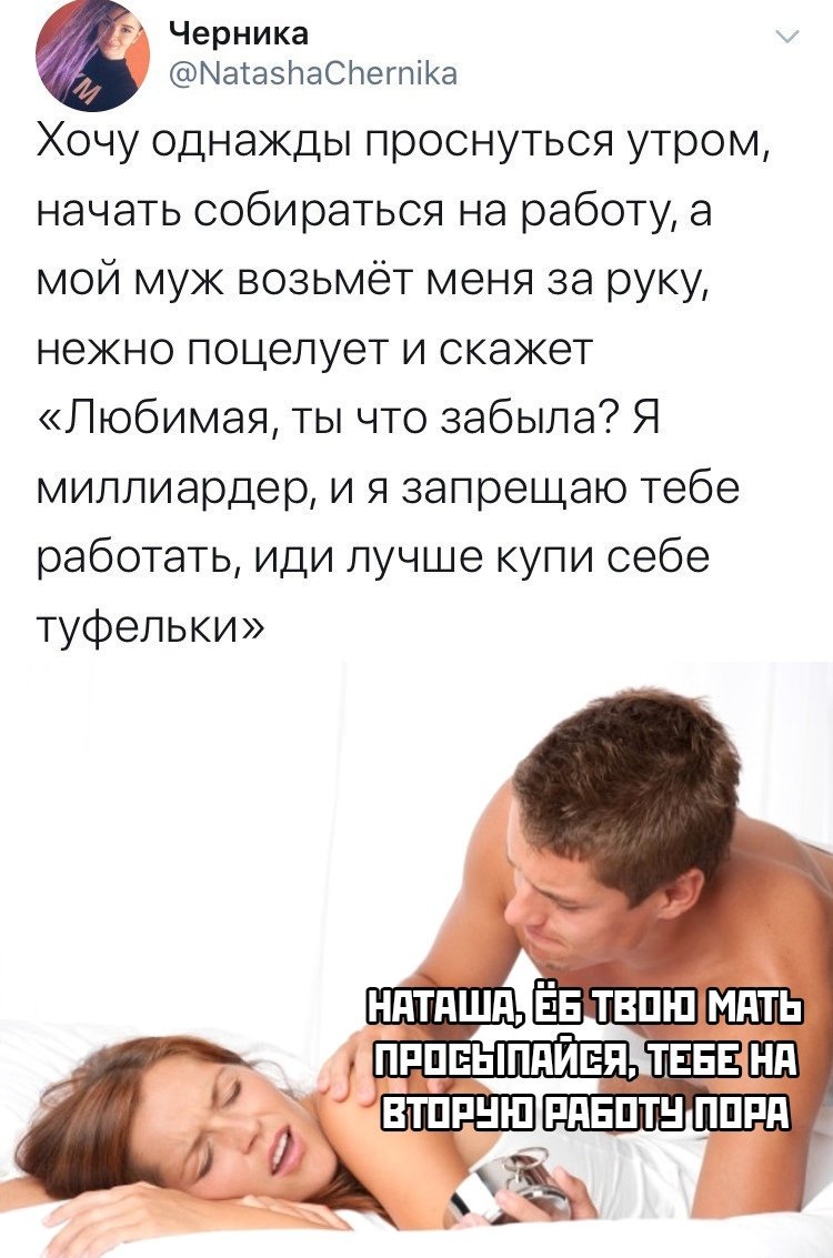 Хочу однажды проснуться утром начать собираться на работу