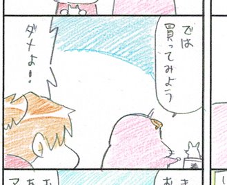 
神社メシの続き更新です【無料漫画ブログ】順番を守って参拝をしましょう。 