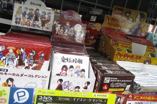 小麦 学習 争い アニメイト 鬼灯 の 冷徹 賞賛 スリップ ブロックする