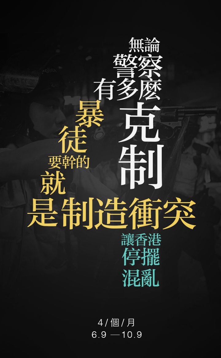realGuancha's tweet photo. 四个月，三句话看清暴力乱港的真相 https://t.co/hv01IeibxW