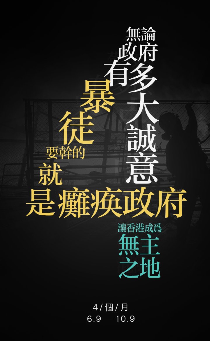 realGuancha's tweet photo. 四个月，三句话看清暴力乱港的真相 https://t.co/hv01IeibxW