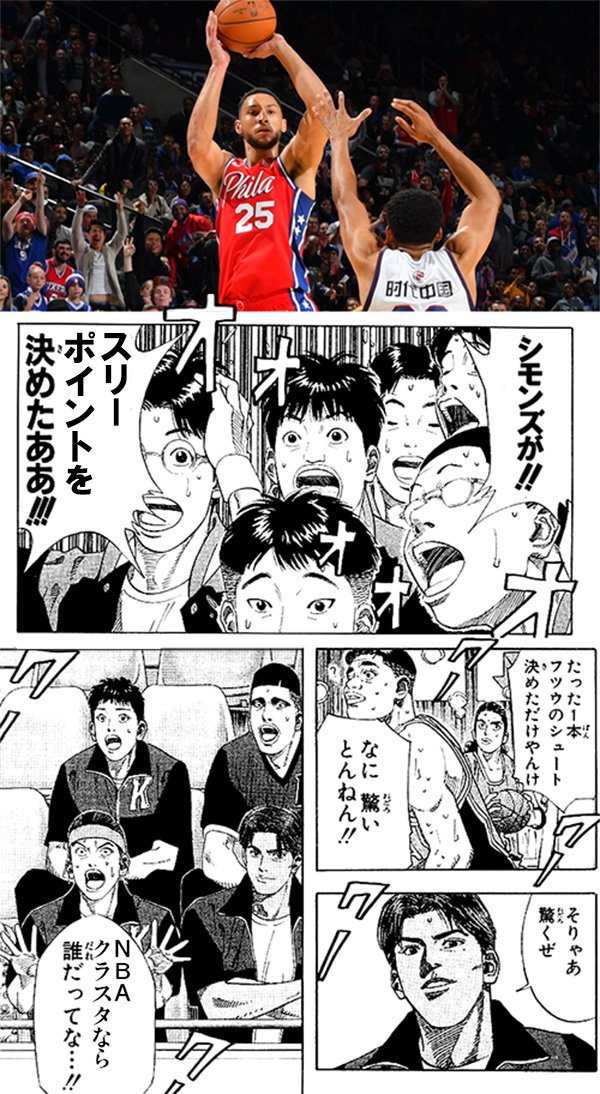 ラボイ アレン Nbaコラ画像244話 シモンズスリー