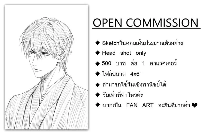 เนื่องด้วยเคลียร์งานเสร็จหมดแล้ว เลยมาเปิดคอมมิชชั่น เส้นดินสอ headshot(ในคอมค่ะ ไม่ใช่แบบวาดมือ) ราคาหัวละ500บาทค่ะ
สมทบทุนให้อิชั้นไปซื้อDVD kimetsu no yaiba ด้วยค่า?

ผู้ใดสนใจติดต่อทางDMได้เลยค่ะ 