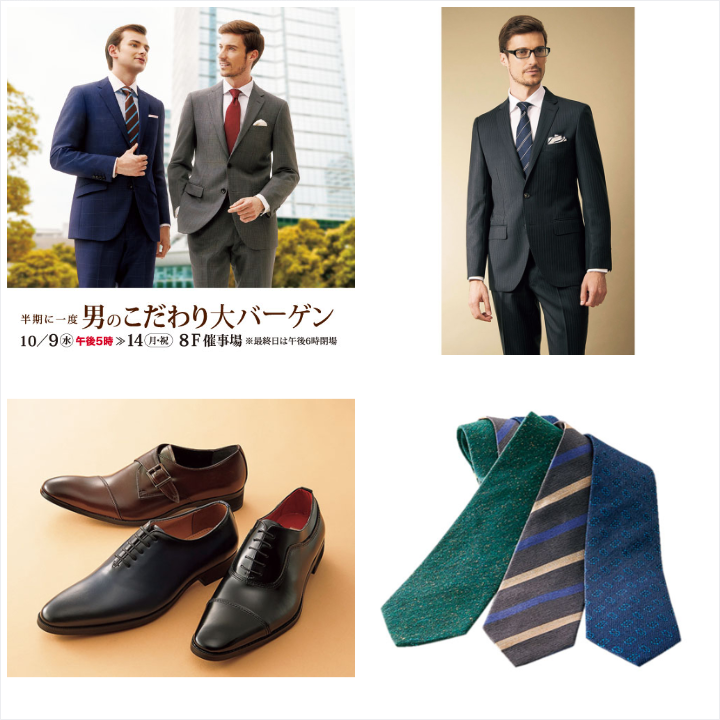 東武百貨店 池袋店 半期に一度 男のこだわり大バーゲン 開催 紳士のこだわり宿る品々が集結 10 14 月 祝 まで 10 9 水 午後5時スタート 8f催事場 最終日は午後6時閉場 詳しくは T Co H2ebkmjpjv 池袋東武 池袋東武男のこだわり大