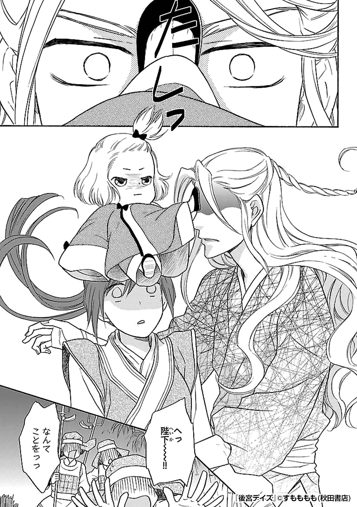 Twitter 上的 Renta プロモーション 男装の芸人として大人気の 翡翠 は 皇帝の目に留まり後宮に入ることに そこで彼女を待っていたものとは 後宮デイズ 無料サンプルはこちら T Co Dnzdrkuisa T Co Rbr1ma600i Twitter