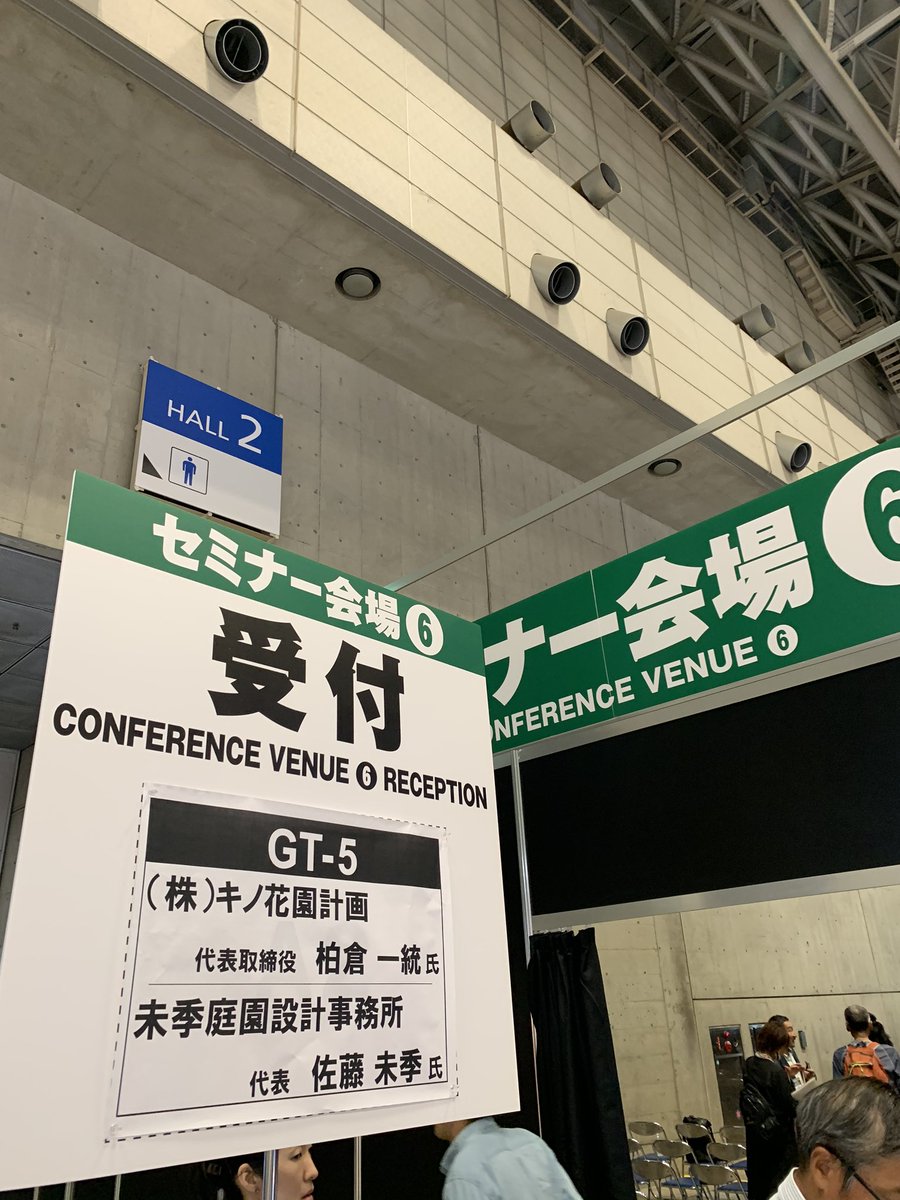 国際ガーデンｅｘｐｏ