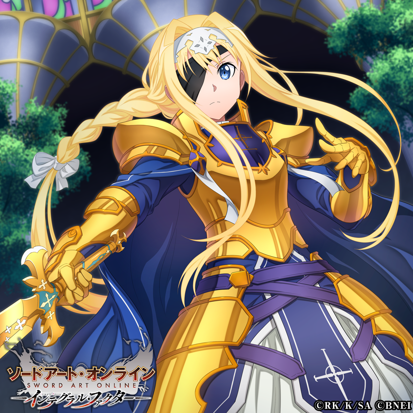 公式】ソードアート・オンライン インテグラル・ファクター 公式】ソードアート・オンライン インテグラル・ファクター
