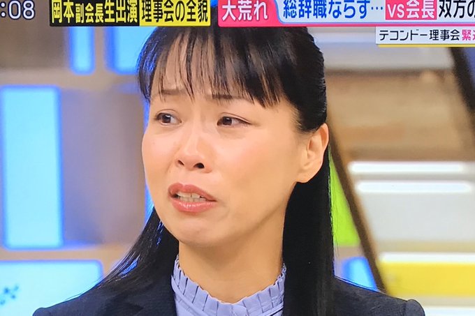 テコンドー協会 岡本副会長の話し方が下手すぎて何を言ってるかわからないと話題に グッディ まとめダネ