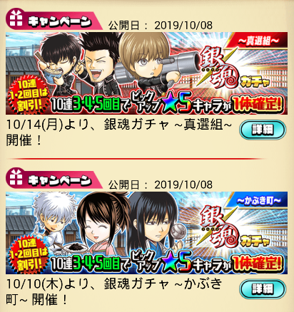 Originalcontenthd To Celebrate Gintoki And Naruto S Shared Birthday On 10 10 Ot Naruto And Ssl Gintoki Are Returning Additionally The Gintama And Naruto Festival Gacha Will Be Returning At Various Times Originalcontenthd To Celebrate Gintoki And Naruto S Shared Birthday On 10 10 Ot Naruto And Ssl Gintoki Are Returning Additionally The Gintama And Naruto Festival Gacha Will Be Returning At Various Times